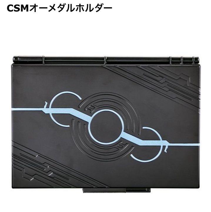 CSM オーメダルホルダー コアメダルEXTRA nmQeO-m17508708295 セルメダル 低価超歓迎