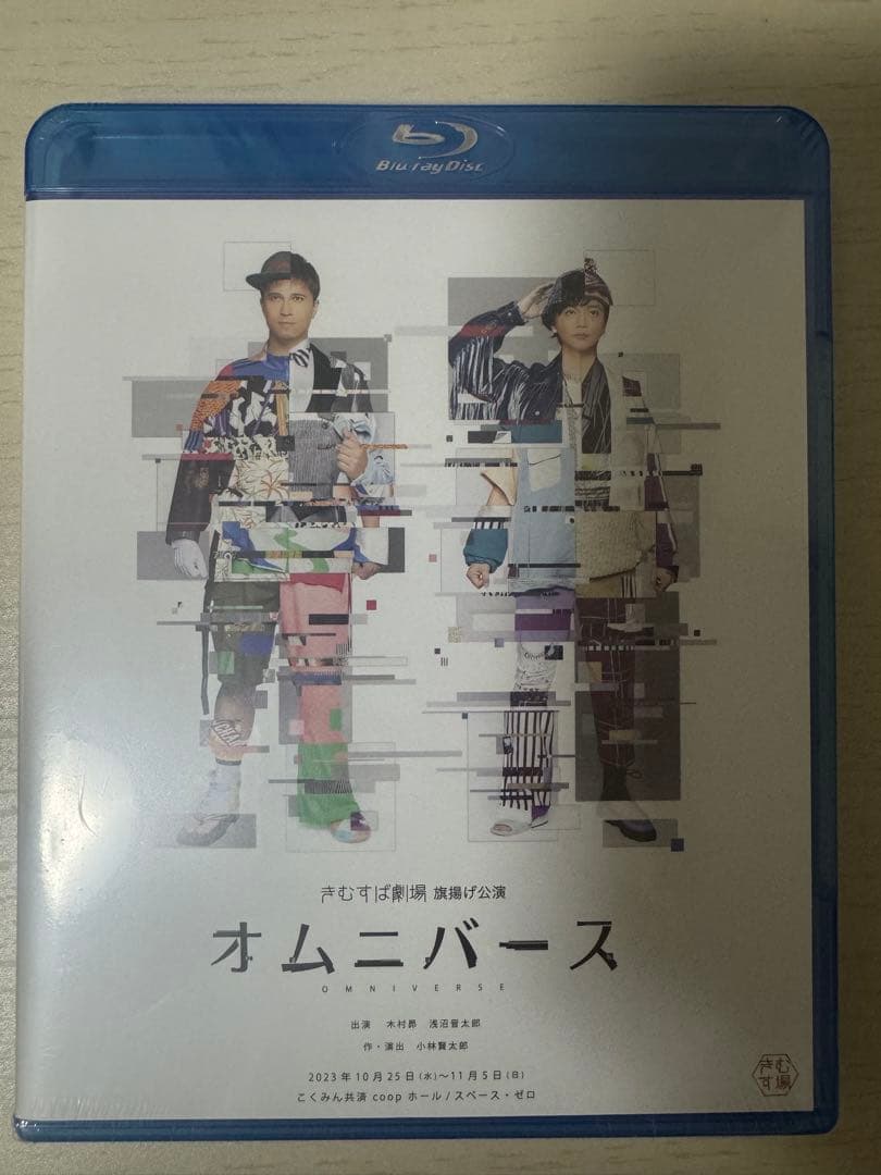 Blu-ray きむすば劇場 「オムニバース」