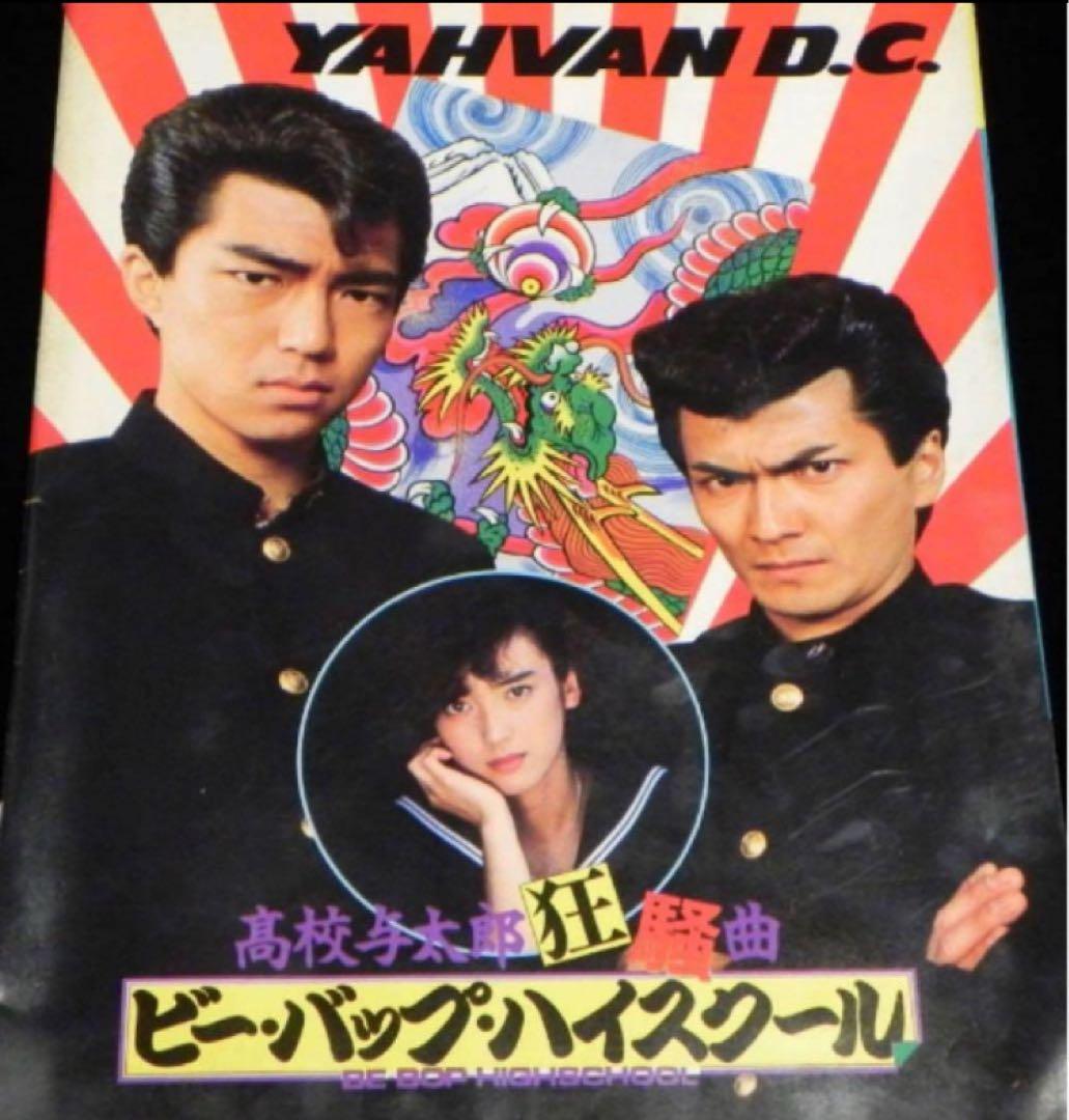 YAHVAN D.C短ラン15号(L)58丈襟高3cm 2mmステッチ袖釦1つ YAHVAN D.C短ラン15号(L)58丈襟高3cm 2mmステッチ袖釦1つ