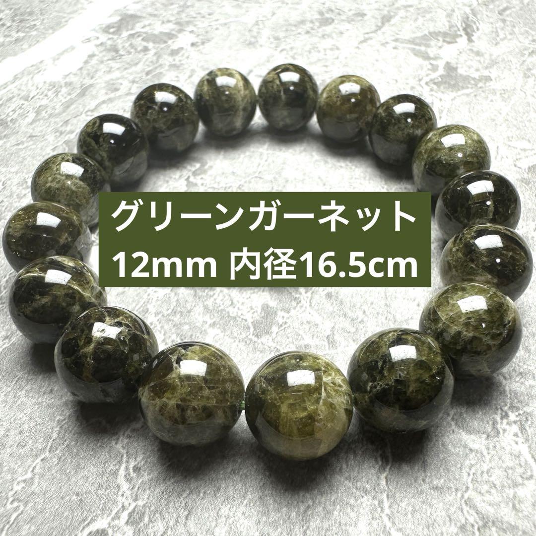 グリーンガーネット 12mm 天然石ブレスレット