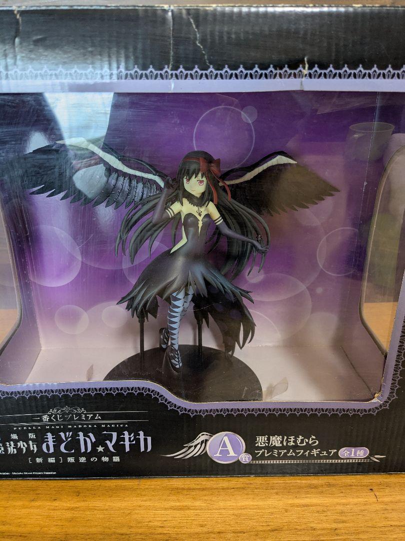 一番くじプレミアム 劇場版魔法少女まどかマギカ A賞悪魔ほむら