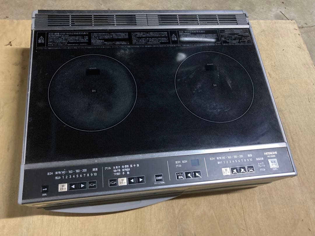 HITACHI HT-33AG据置き型IHクッキングヒーター日立