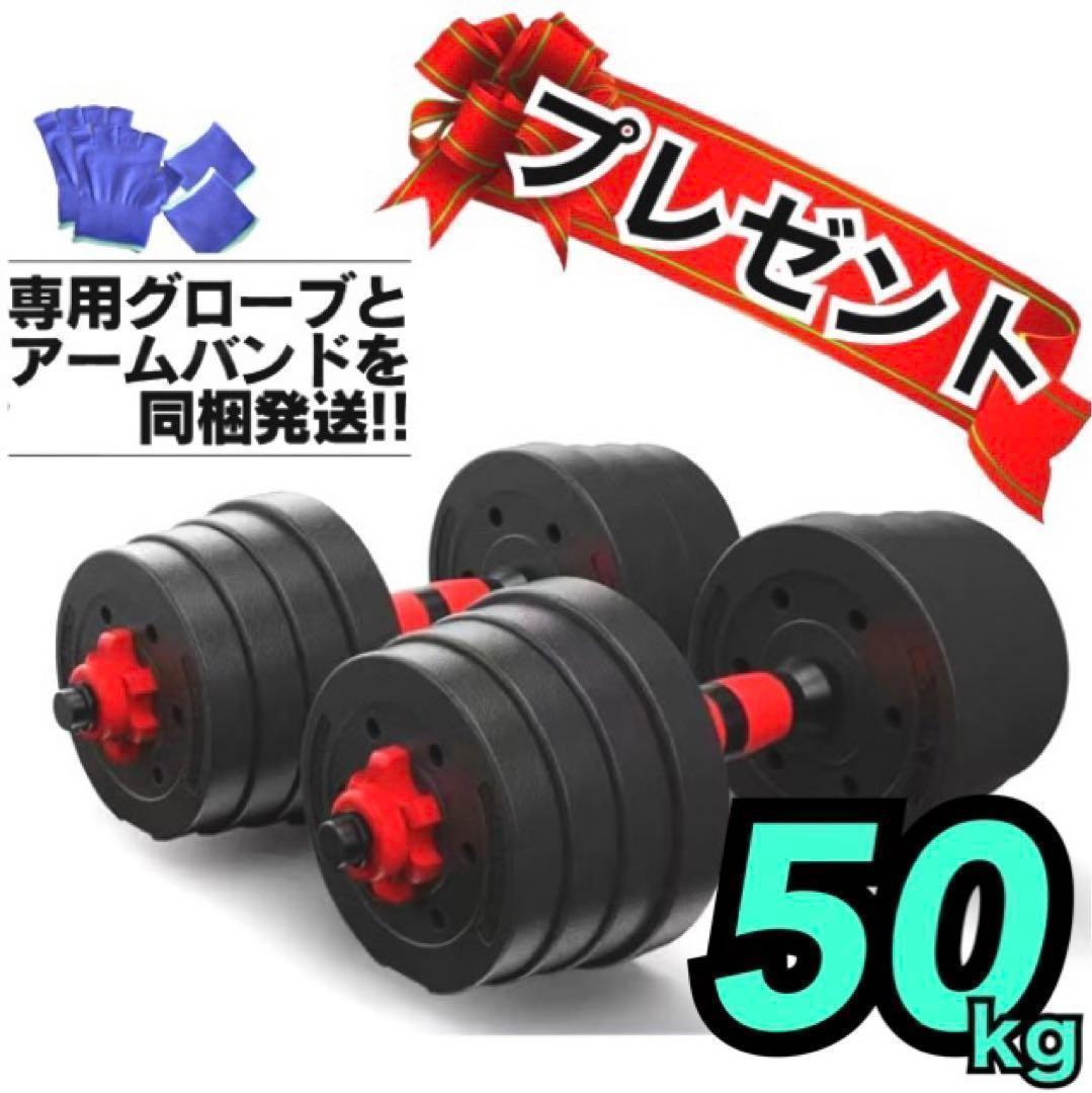 計50kg／バーベルにもなるダンベル 可変式プレート｜25kg×2個セットa2
