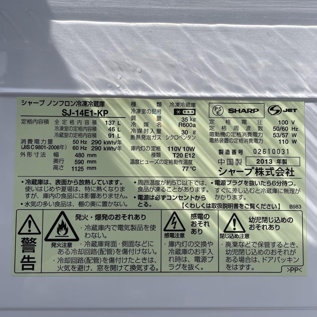 ノーア様SHARP SJ-14E1-KP Panasonic NA-F50ME1