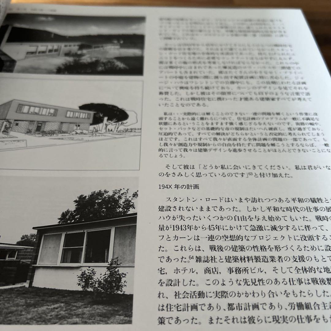 ルイス・カーン　建築の世界　日本語版/
