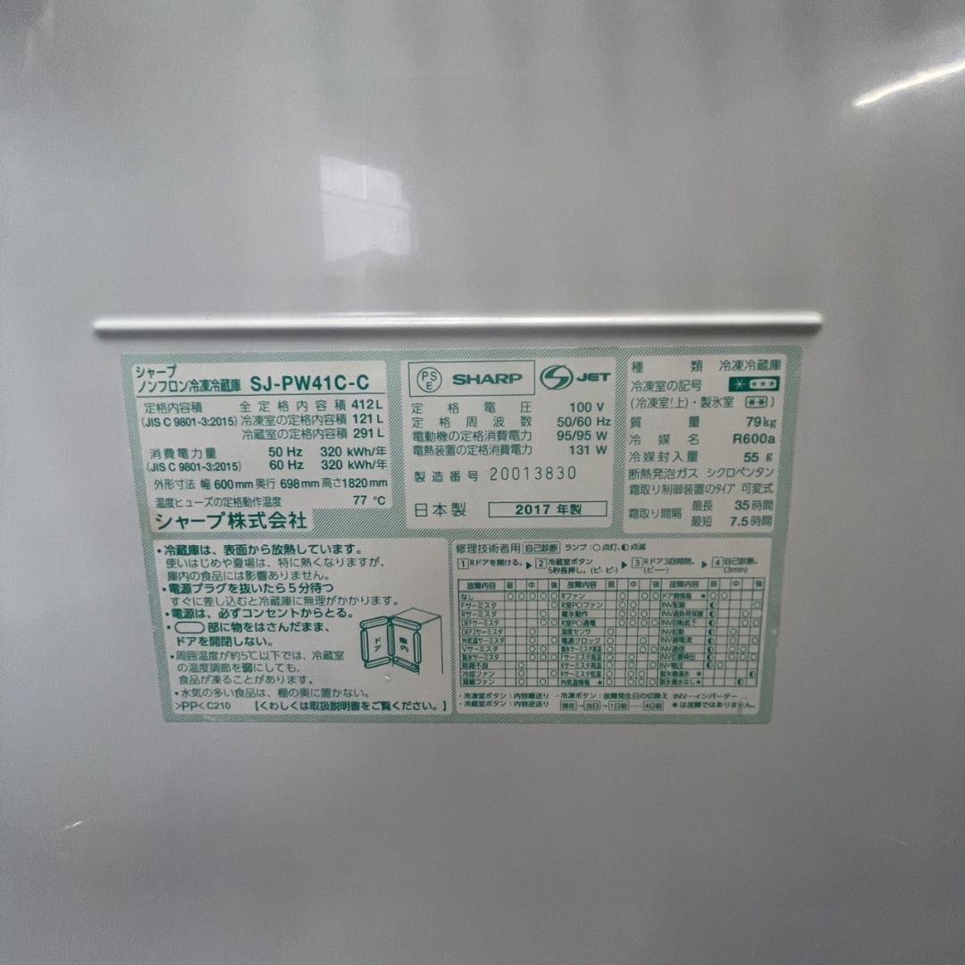 冷蔵庫 大型