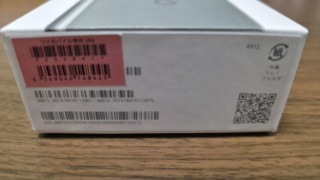Google Pixel 8　ヘーゼル
