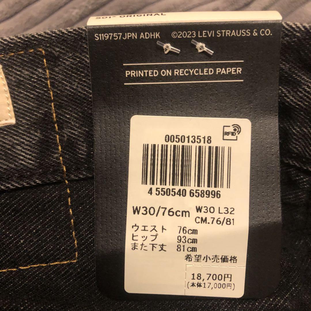 LEVI'S 501 リーバイス　ジーンズ　デニム