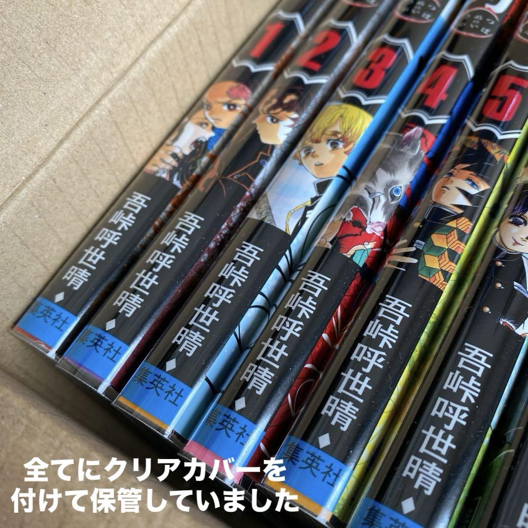 【鬼滅の刃】未使用品　鬼滅の刃　漫画　全巻+鬼殺隊見聞録