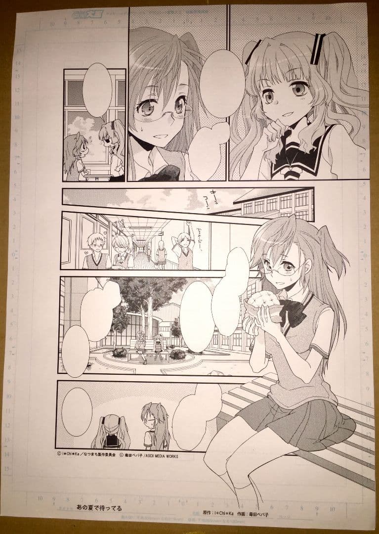 あの夏で待ってる 複製原画 複製原稿目立った傷や汚れなし