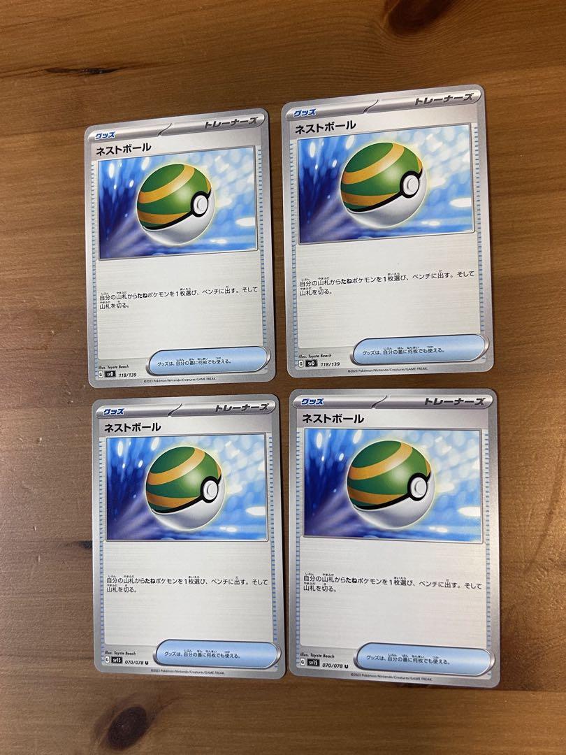 ネストボール | ポケモンカードゲーム公式ホームページ