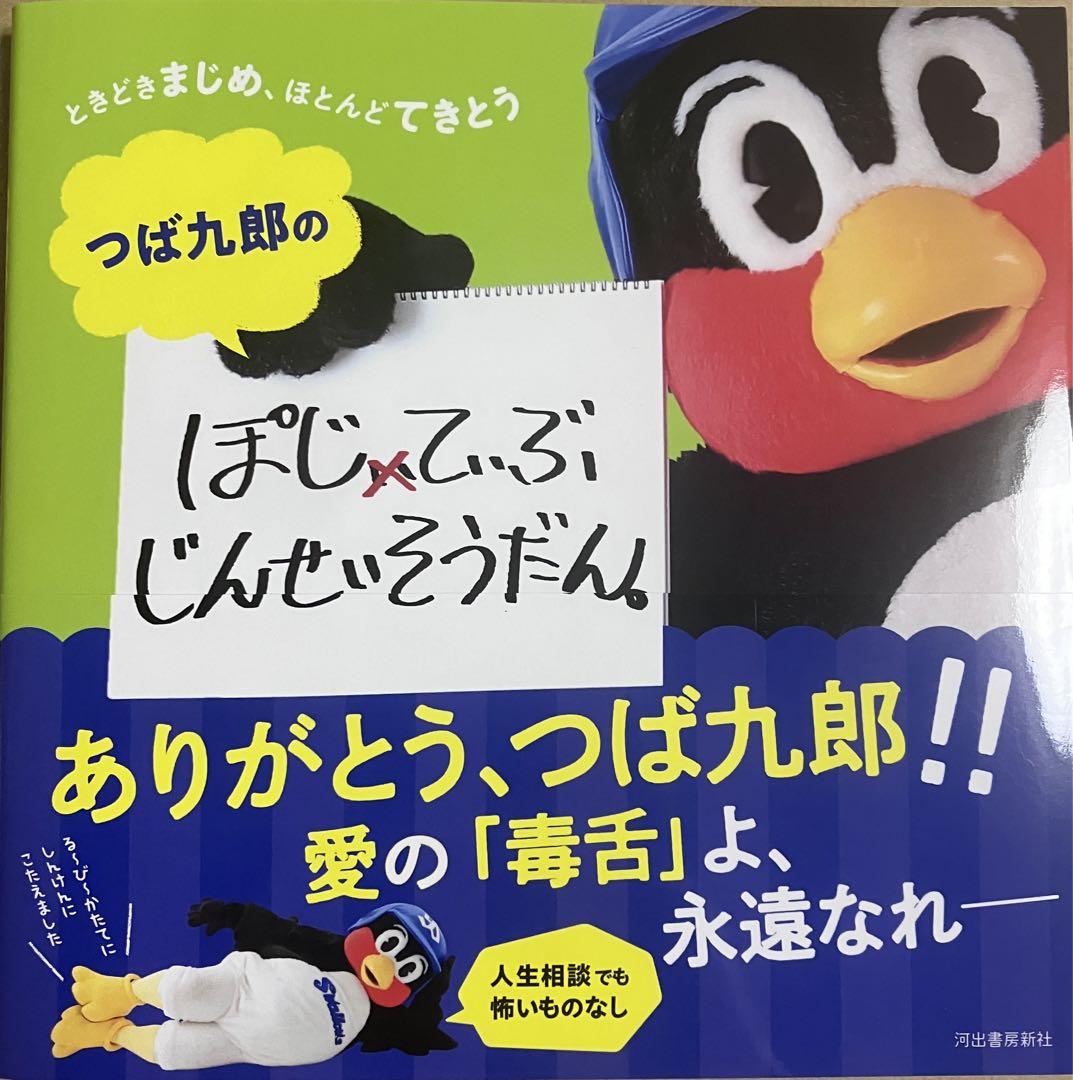 つば丸郎様 リクエスト 2点 まとめ商品 つば九郎様 リクエスト 2点 まとめ商品