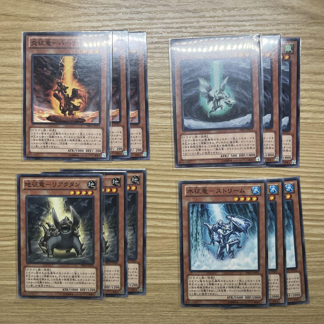 遊戯王 子征竜 4種類セット ノーマルパラレル - メルカリ