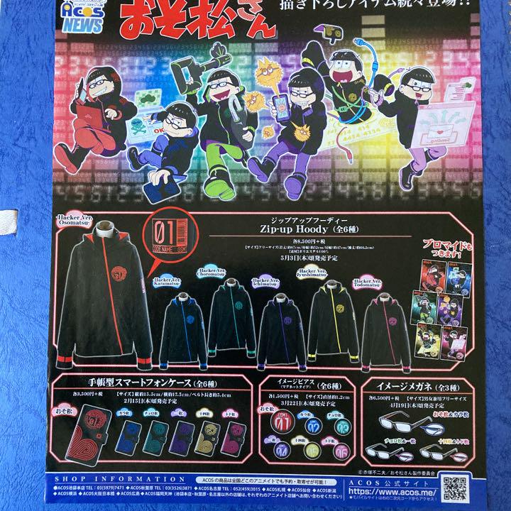 大得価低価 おそ松さん ジップアップフーディー おそ松ver 0lg9H-m17516151765 高評価