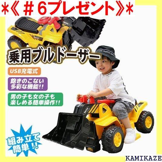《#6プレゼント》 電動乗用カー ブルドーザー おもちゃ レゼント ギフ 64