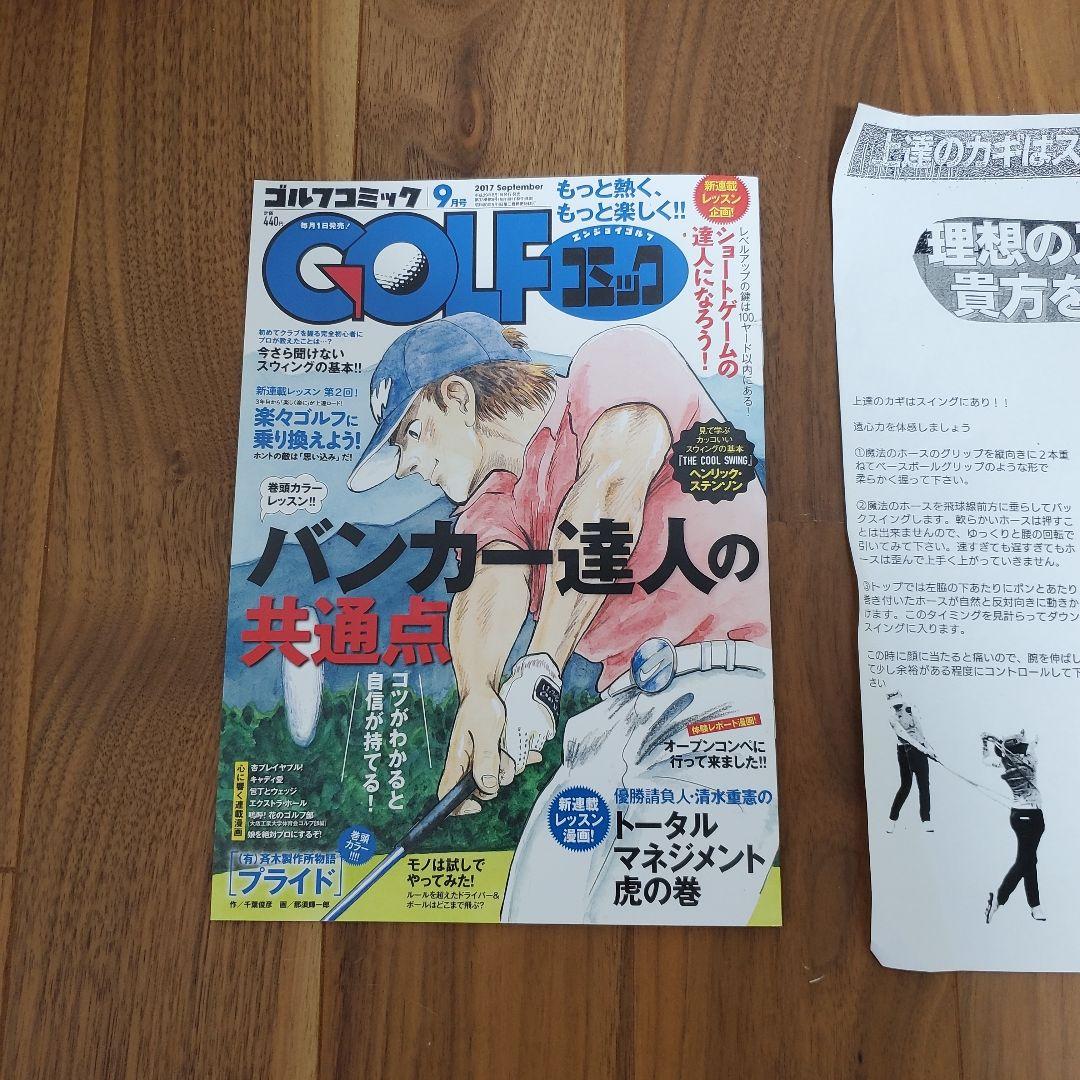 スイング練習器具 魔法のホース 説明書 小冊子付き