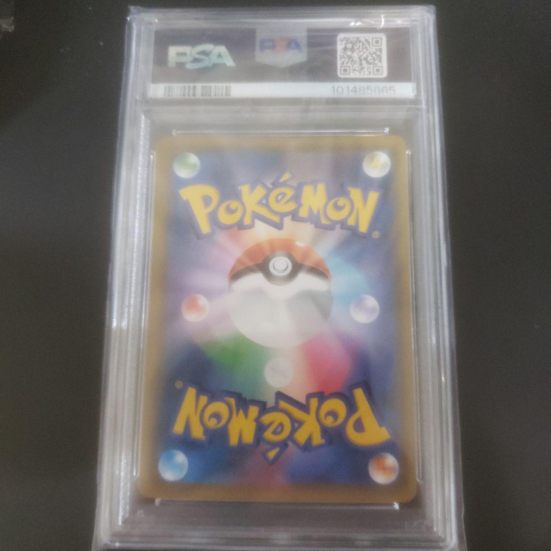 リーフィアGX PSA 10 ウルトラシャイニーカード