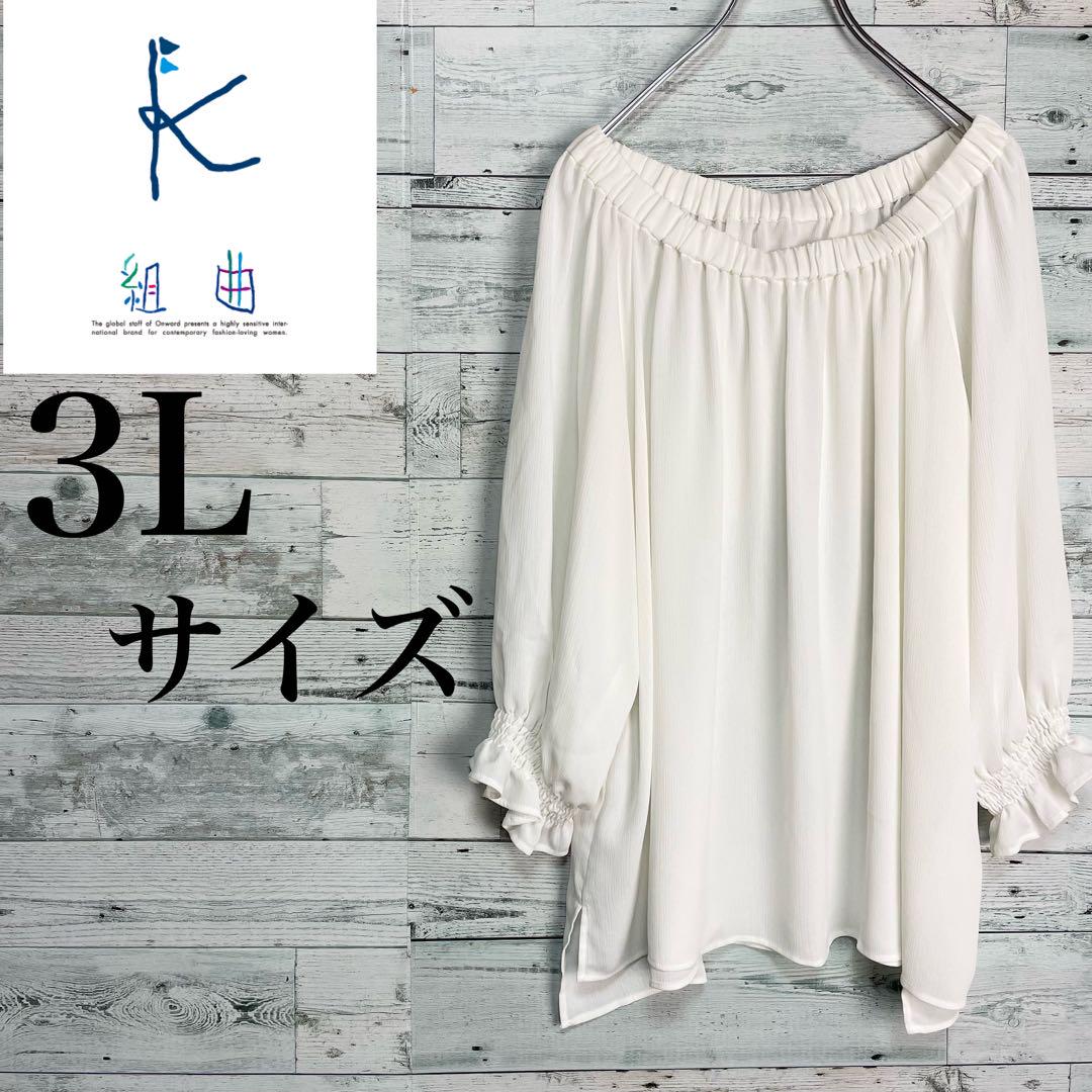 ☆大きいサイズ・3L☆組曲 シフォンプルオーバーブラウス 袖口絞り リボン装飾