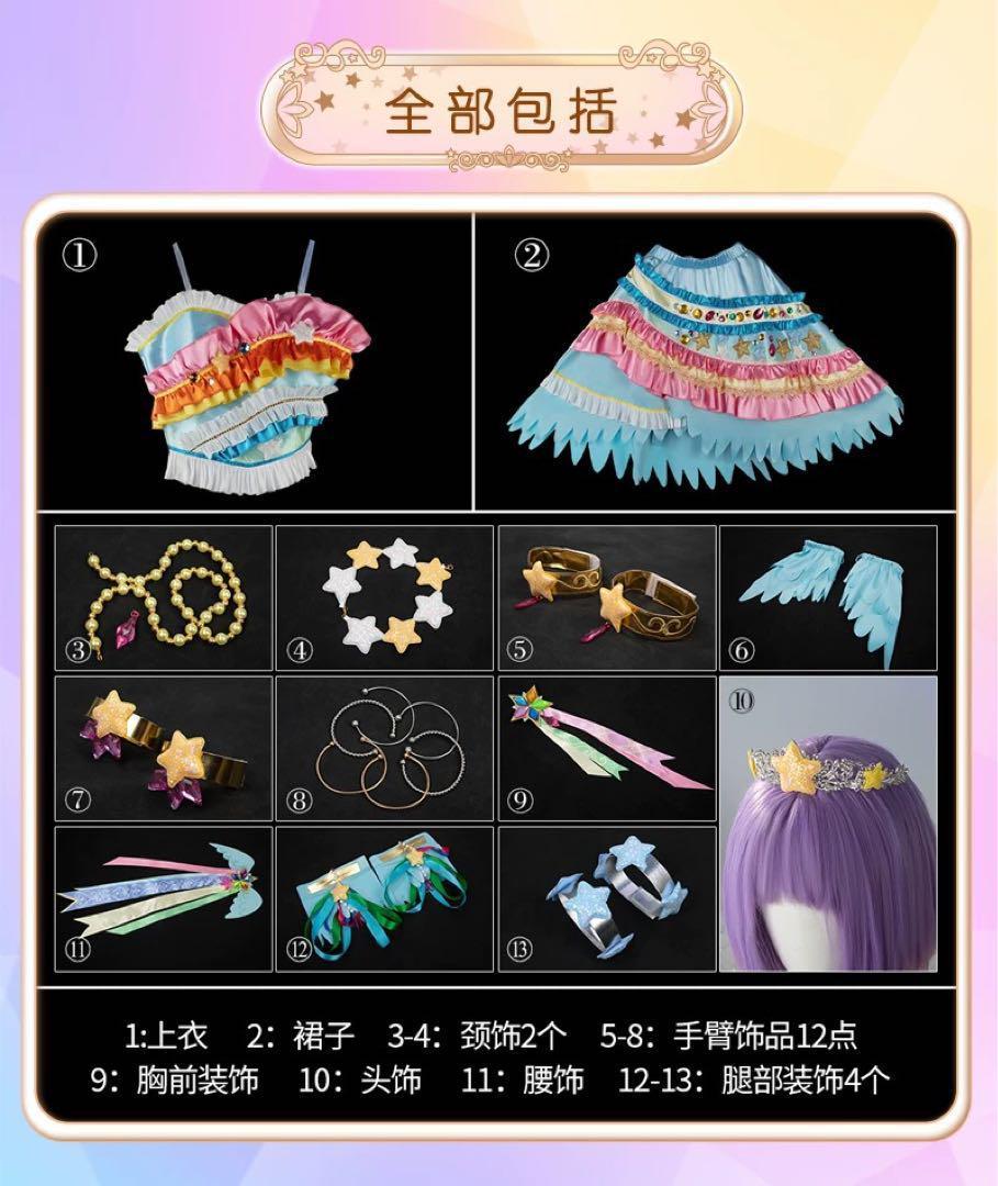 アイカツ！ 星宮いちご スターフェスティバルコーデ コスプレ