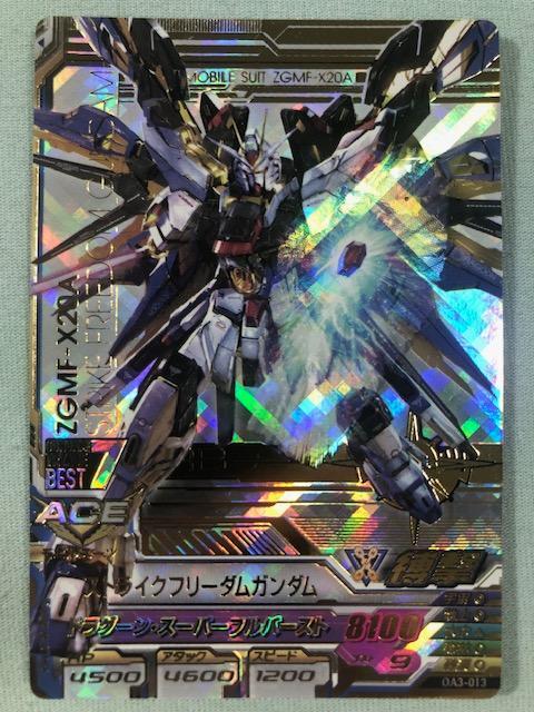 ガンダム トライエイジ ストライクフリーダム OA3-013 P