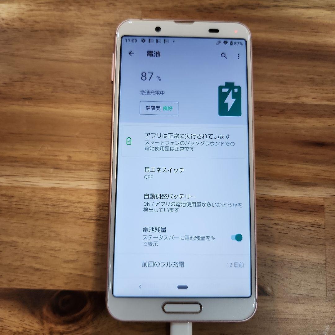 AQUOS sense3 plus 64GB SIMロック解除済み AQUOS sense3 plus SHV46 64GB メモリ6GB 6.0インチ 大容量