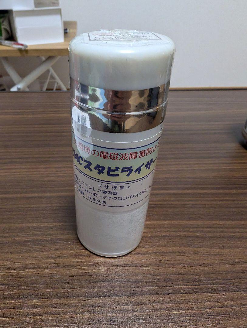 cmcスタビライザー5【smaller】