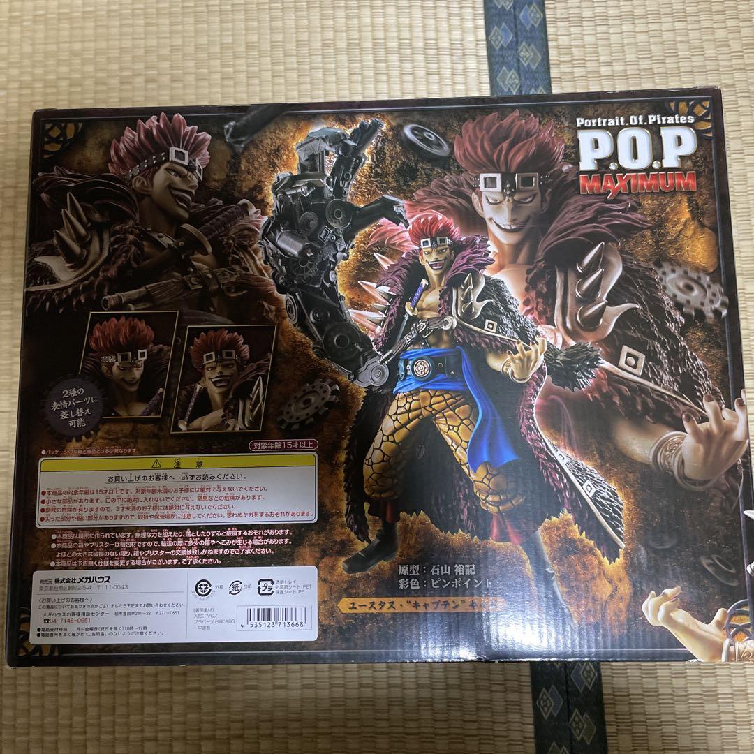 P.O.P MAXIMUM ユータスキャプテン　キッド