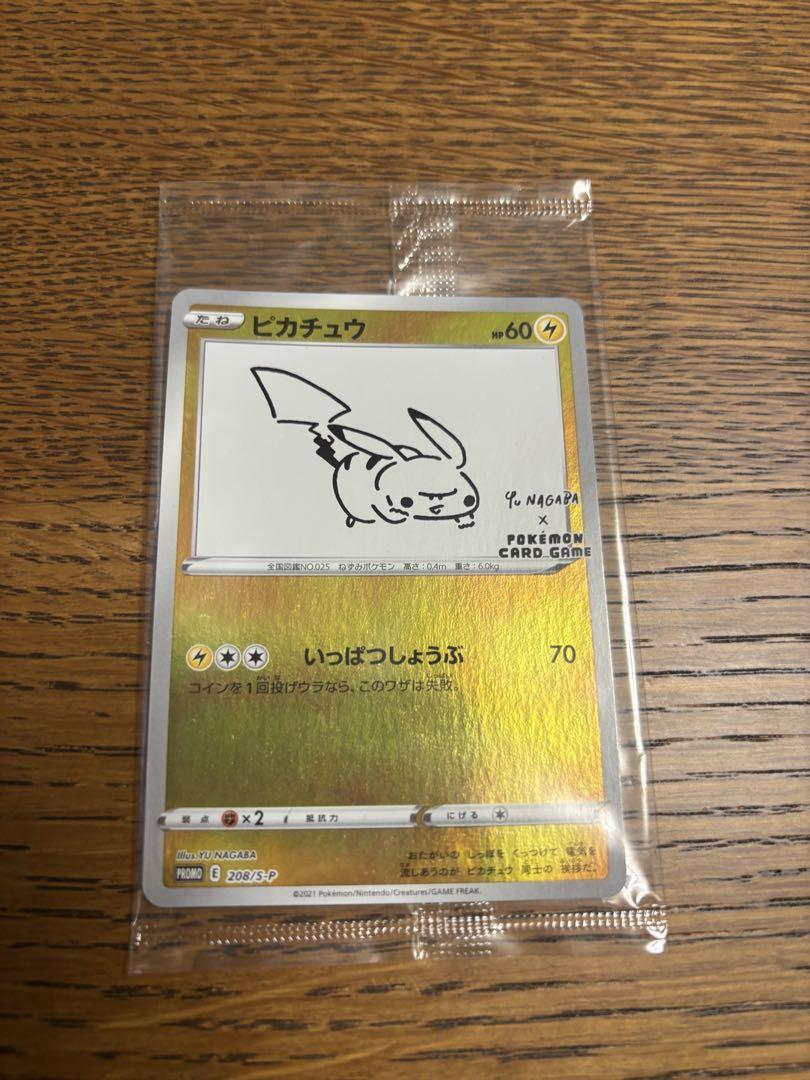 海外限定スパイク販売 プロモ PROMO NAGABA ピカチュウ：YU 未開封 メルカリ - ポケモンカードゲーム