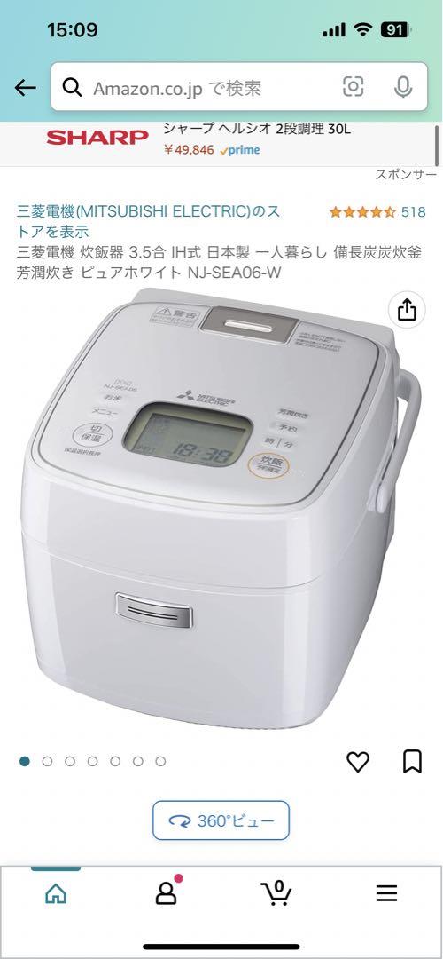 雑誌で紹介された 2020年製⭐️三菱電機 NJ-SEA06-W 炊飯器 炊飯器