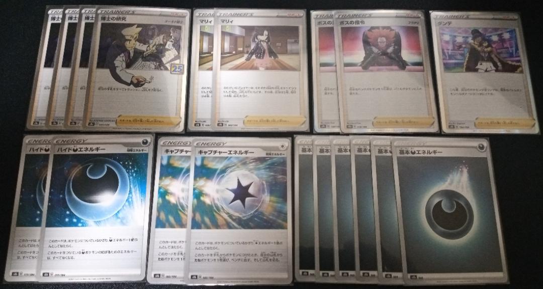 ポケモンカ≅ ポケカ 新レギュ対応 gmaAW-m17524440426 ムゲンダイナv構築済デッキ のうえ