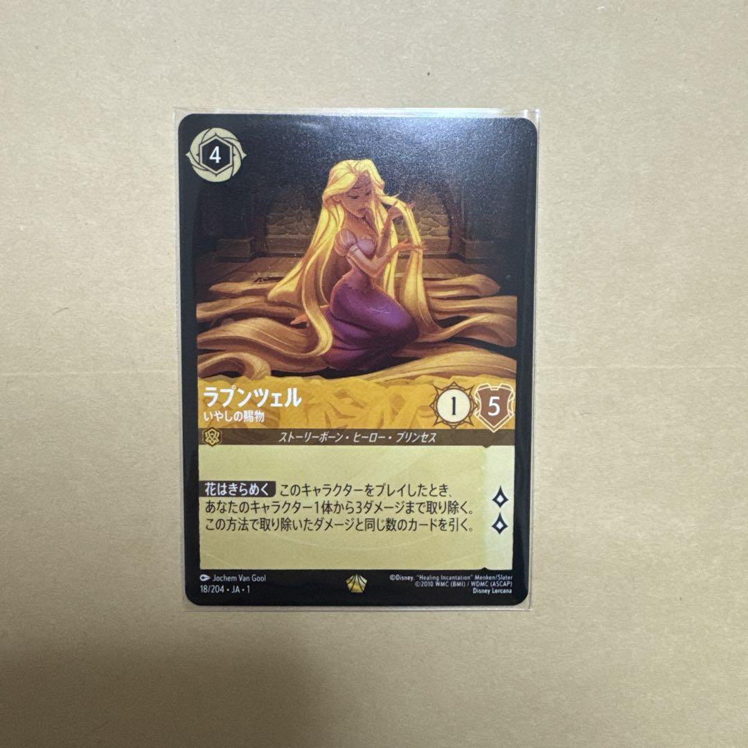 ロルカナ ラプンツェル プロモ Lorcana Challenge 海外限定 ディズニーロルカナ・チャレンジの詳細が発表されました