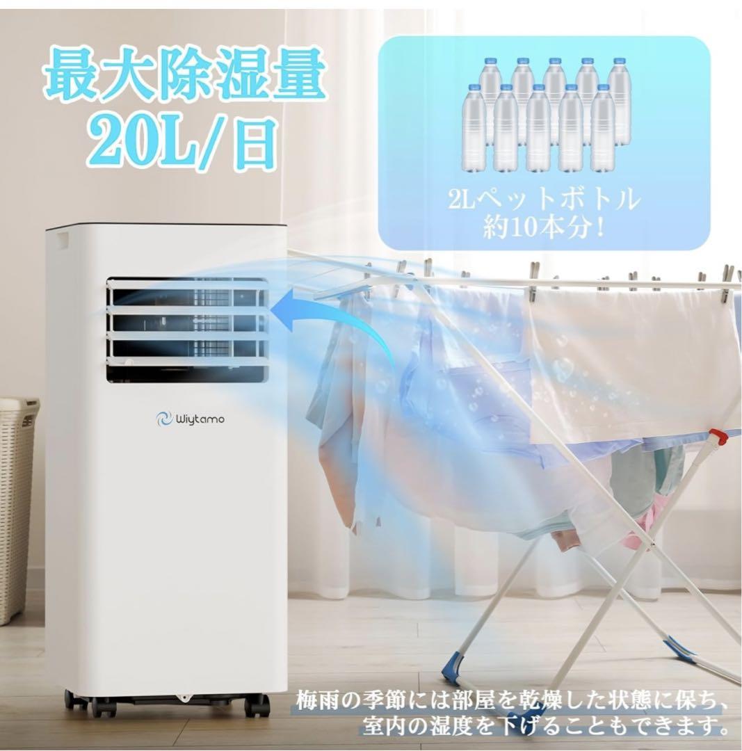 新品　ポータブルエアコン2.0KW 工事不要 スポットクーラー