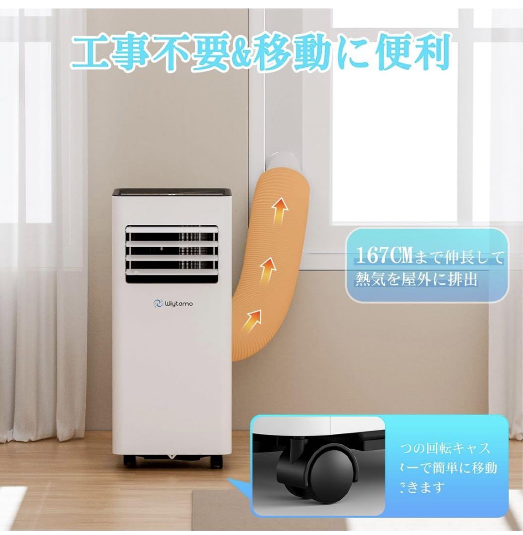 新品　ポータブルエアコン2.0KW 工事不要 スポットクーラー