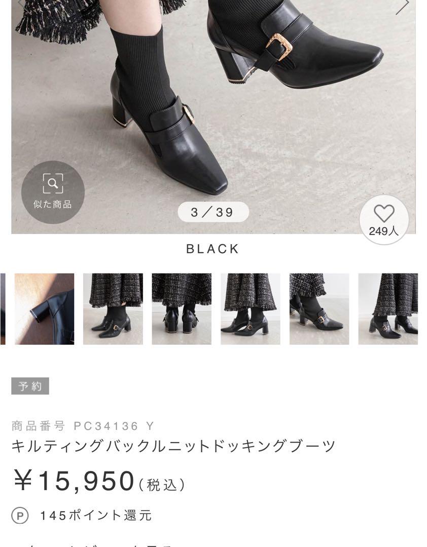 RANDA キルティングバックルニットドッキングブーツ ブラック M