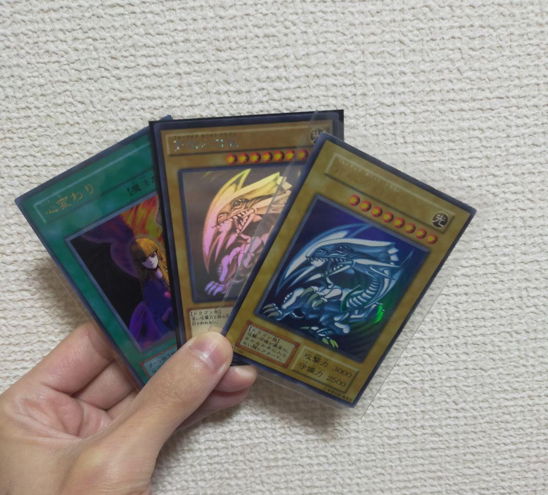 遊戯王カード 青眼の白龍 初期&ホロパラ 5つ目