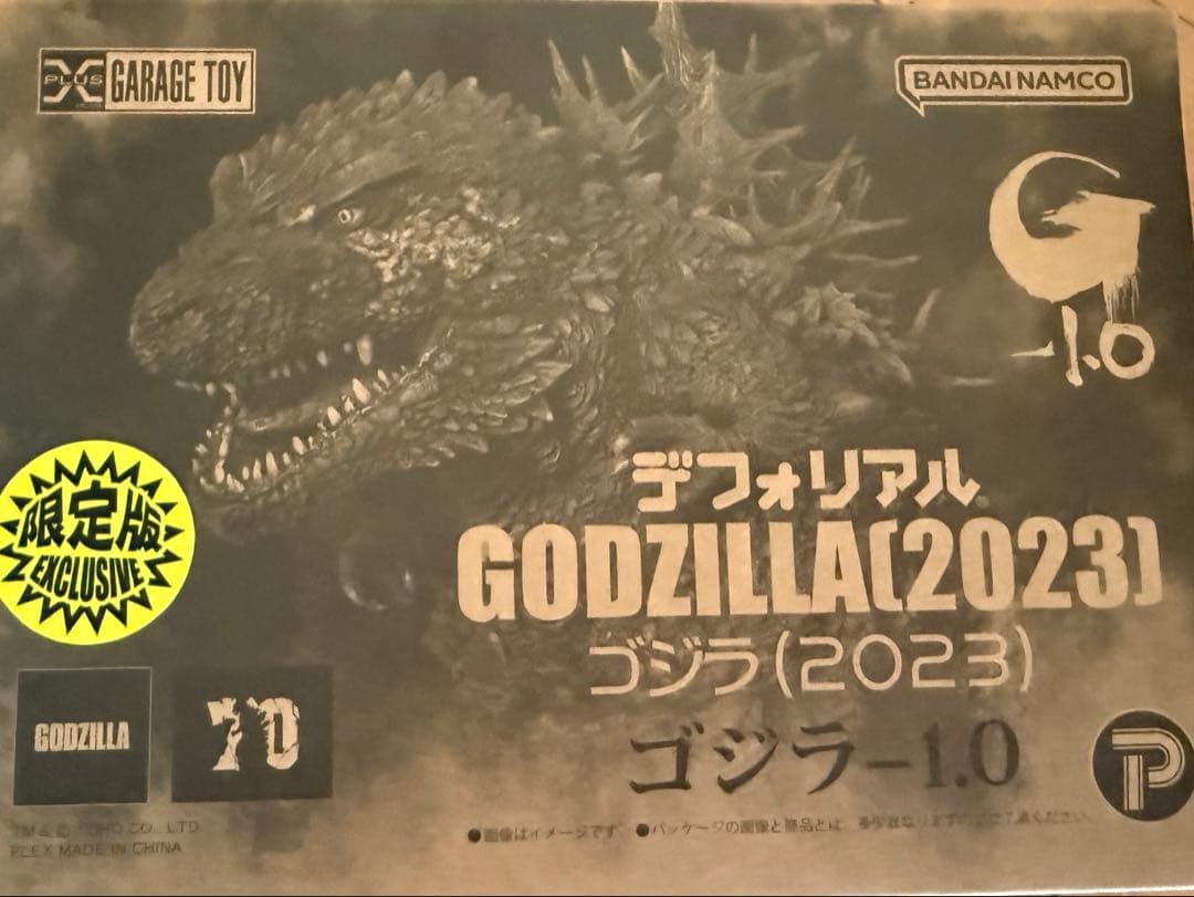 エクスプラス デフォリアル ゴジラ-1.0 ゴジラ2025 版 版目立った傷や汚れなし