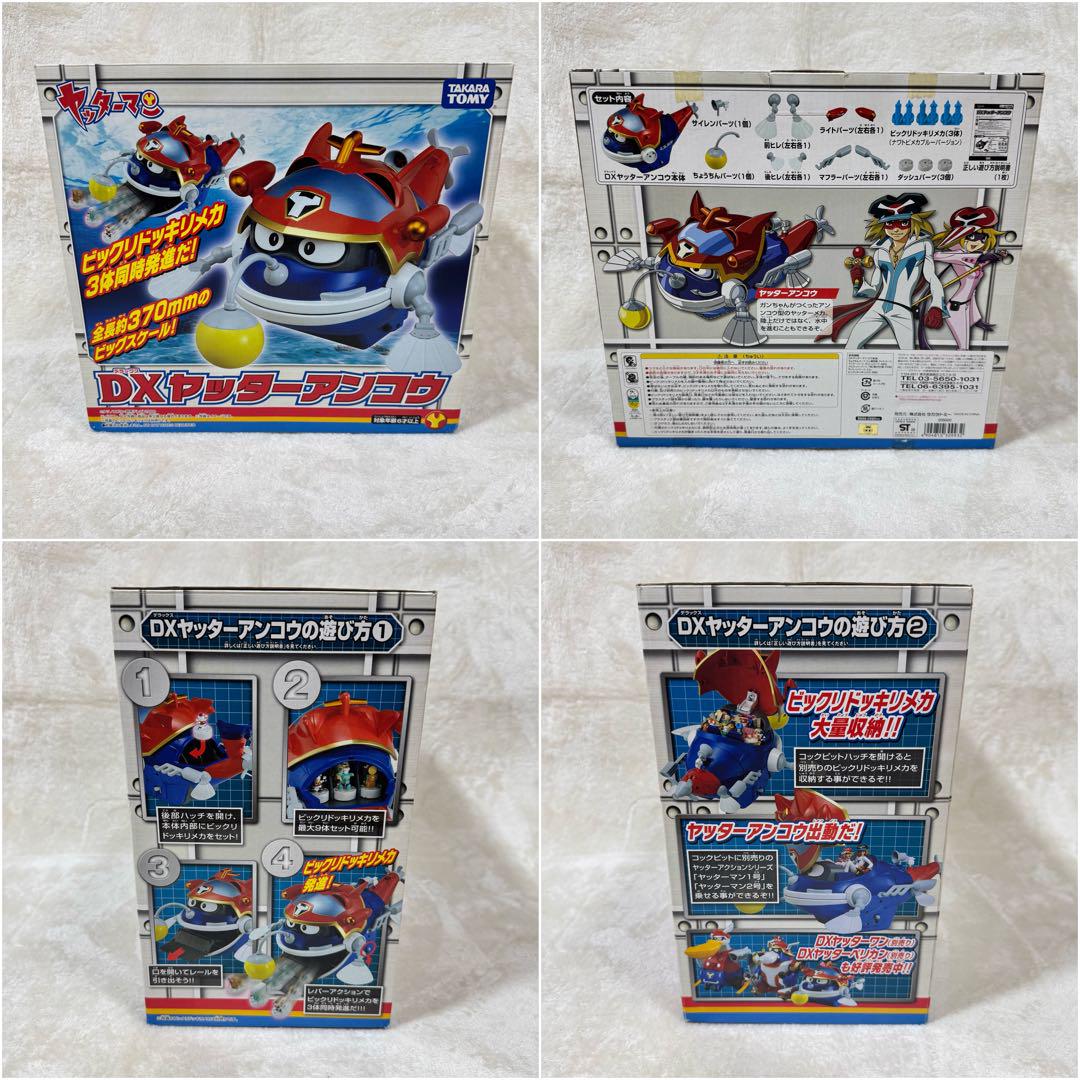DX ヤッターアンコウ タカラトミー 美品】タカラトミー ヤッターマン DXヤッターアンコウ 平成 当時