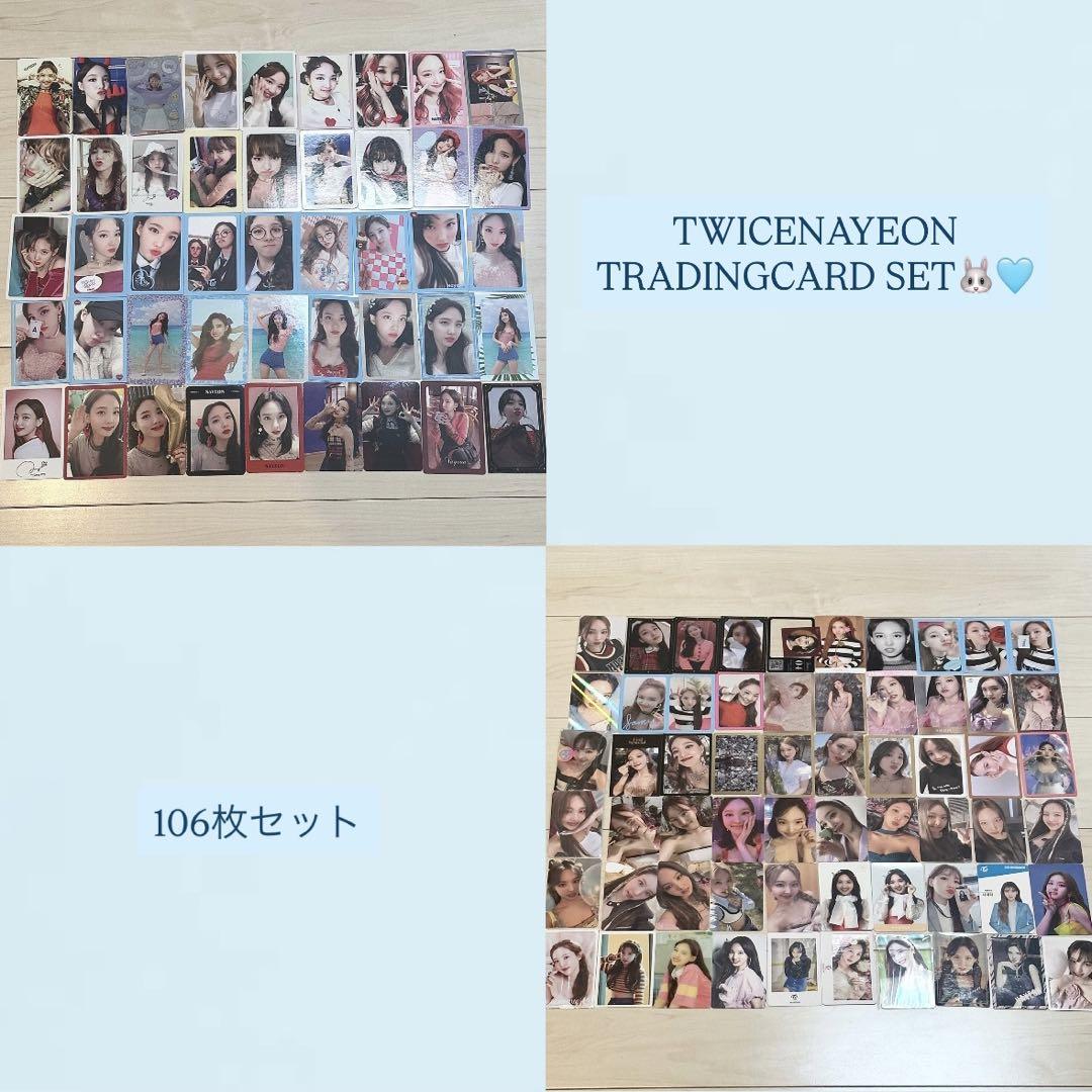 TWICE ナヨン トレカ 106枚セット