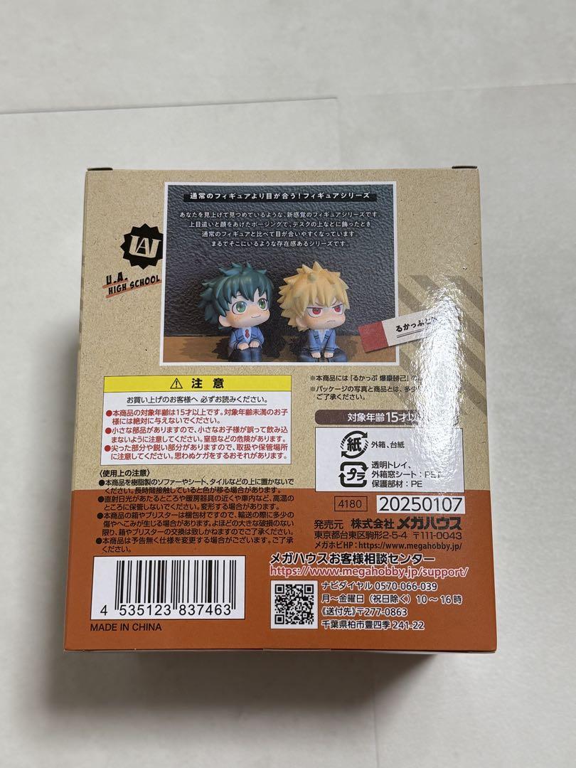 【新品未開封】るかっぷ　爆豪勝己 ヒロアカ