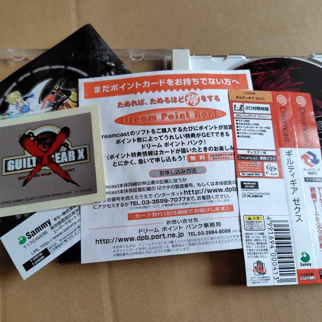 GUILTY GEAR X Dreamcast 帯付き - メルカリ