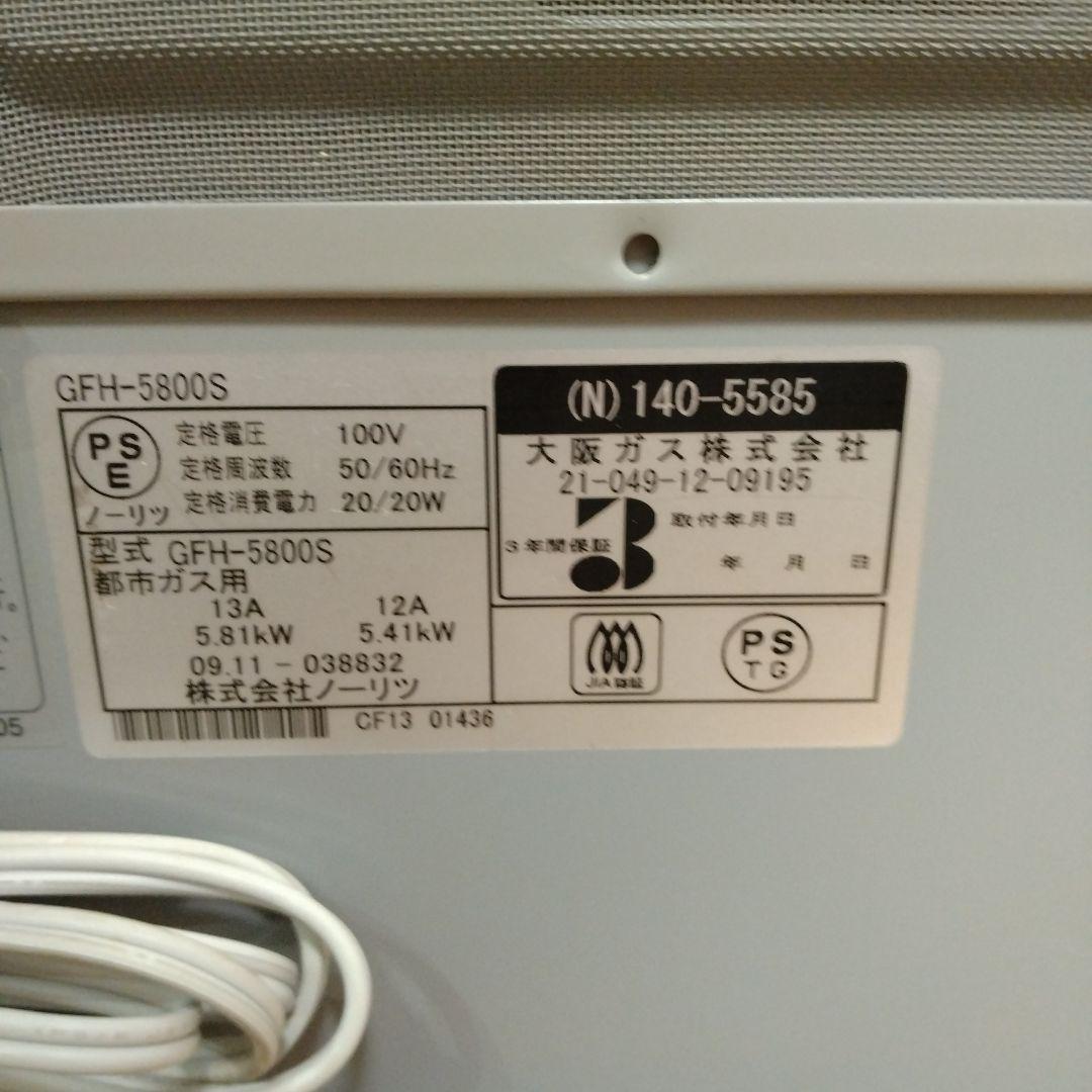 美品♪ 状態良い♪大型♪ ノーリツ 大阪ガス  ガスファンヒーター ガスファンヒーター 新品未使用 大阪ガス ホワイト