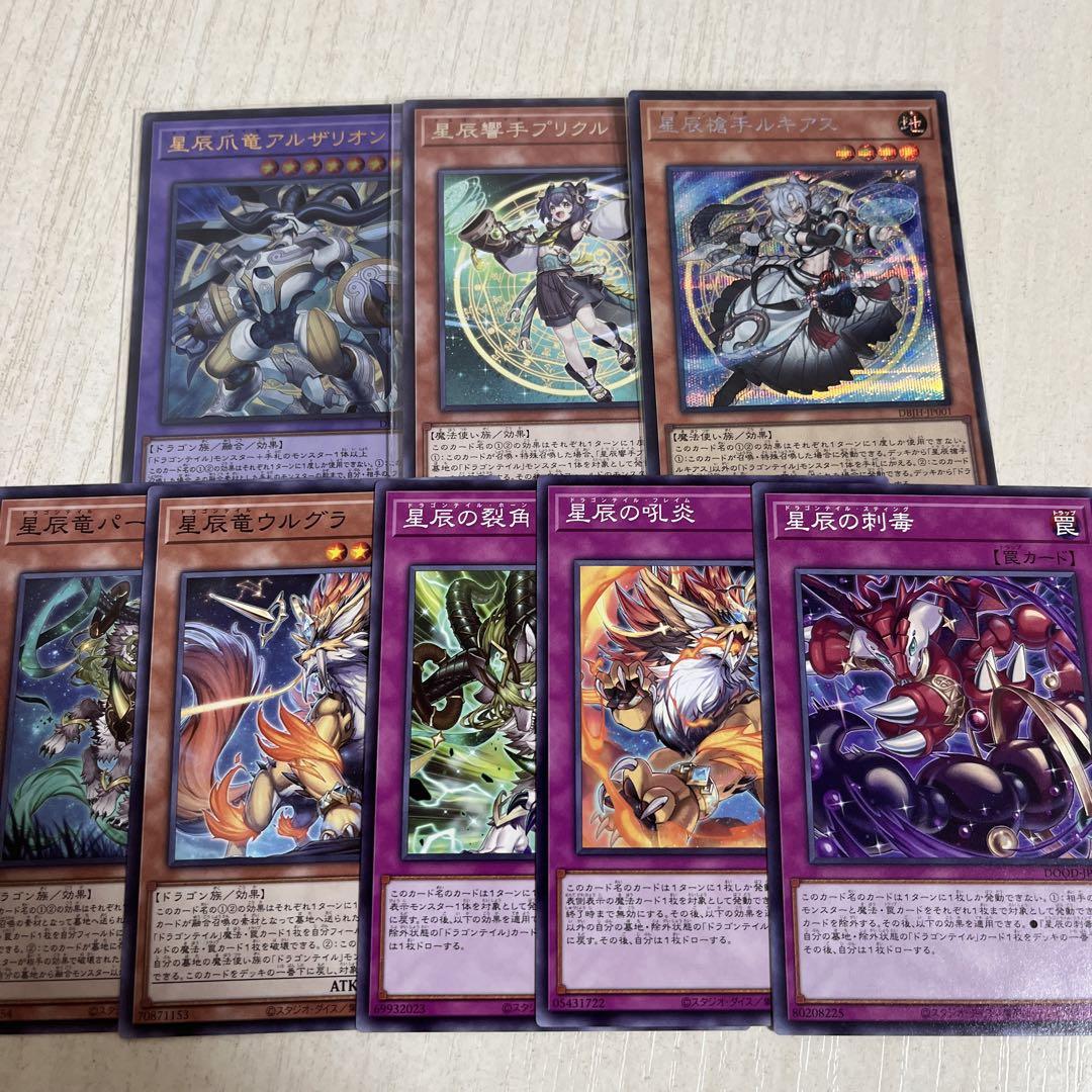 遊戯王　ドラゴンテイル　デッキパーツ 遊戯王 プレイ用 ドラゴンテイル デッキパーツ 新規含む - メルカリ