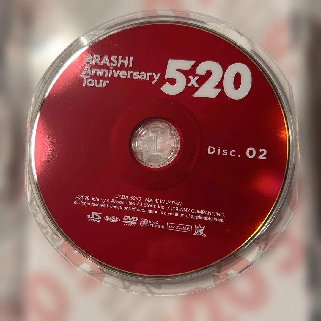 嵐/ARASHI Anniversary Tour 5×20〈2枚組〉 嵐/ARASHI Anniversary Tour 5×20〈2枚組〉