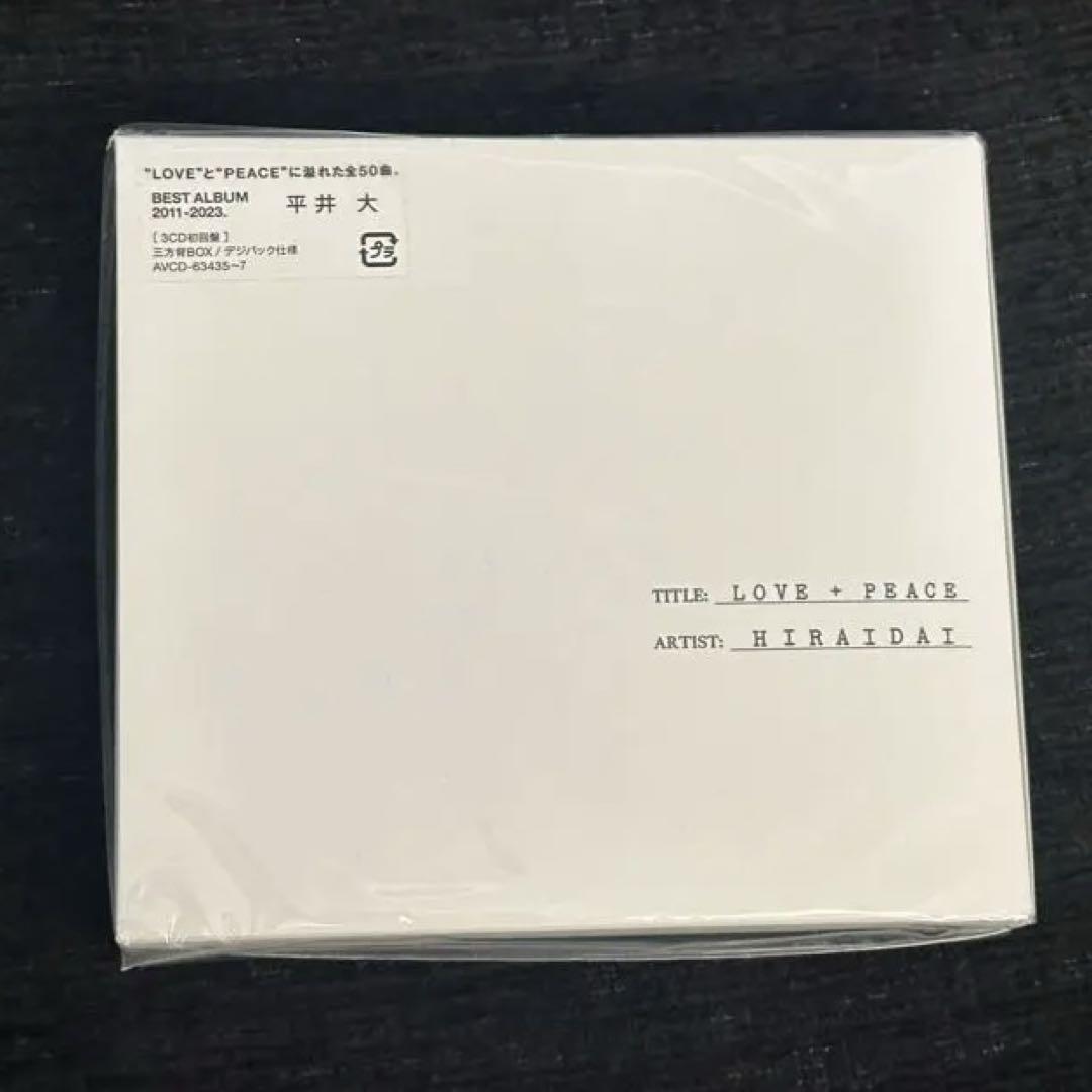 平井大 LOVE + PEACE 未開封 平井大「LOVE+PEACE」〈Amazon専売豪華盤（5CD+BD+特典