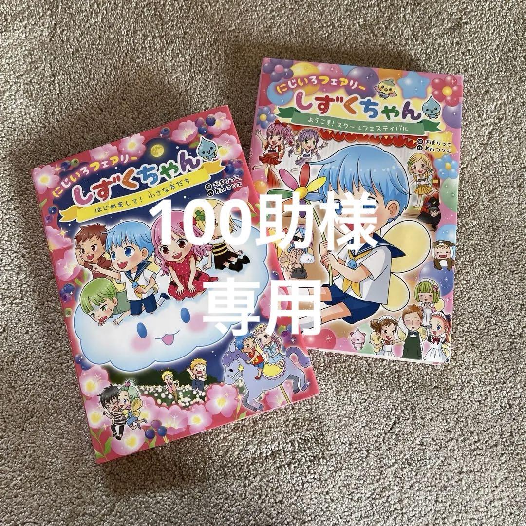 にじいろフェアリーしずくちゃん (2) かがやけ! マジカル