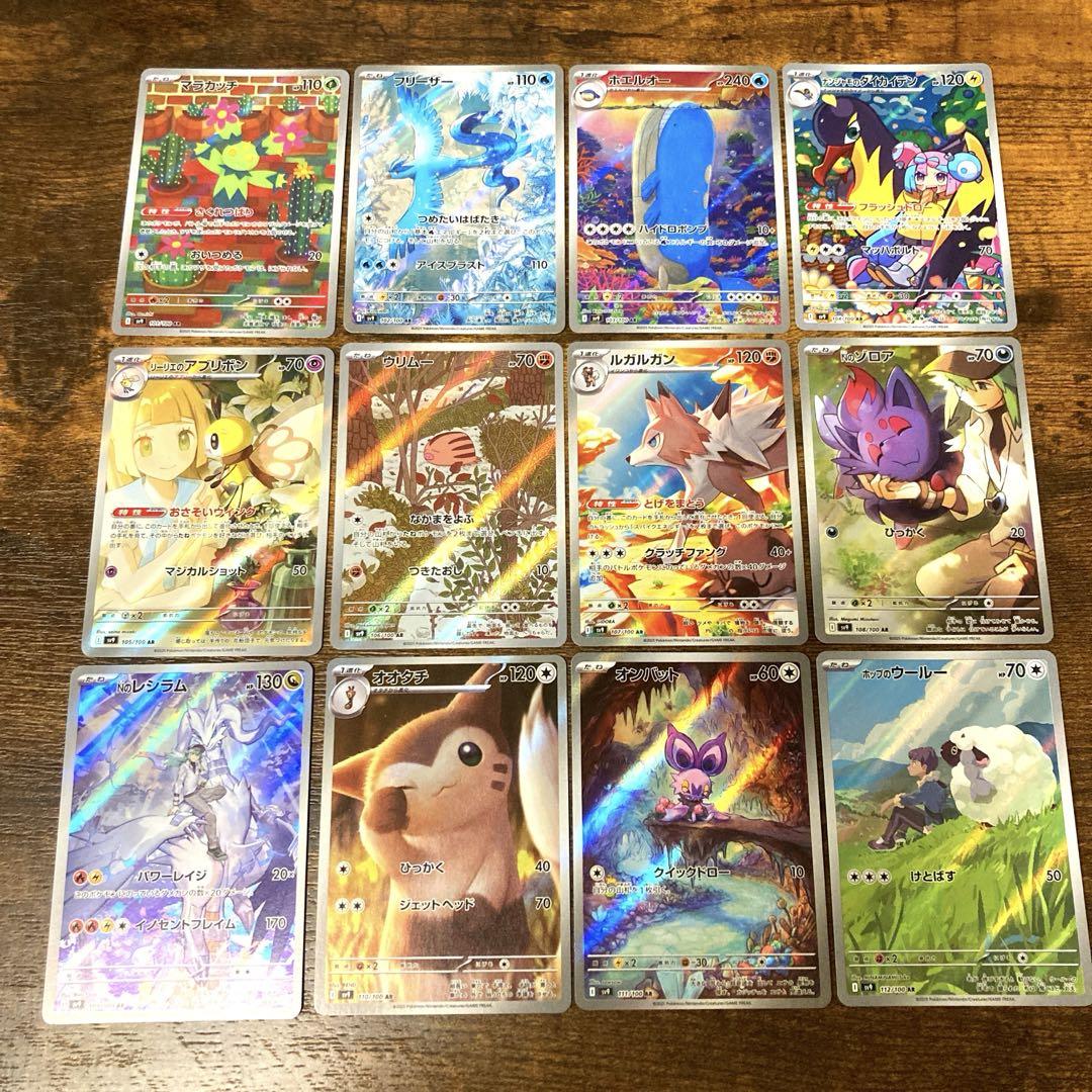 (おまけ付き)ポケカ ARコンプリートセット３セット　まとめ売り