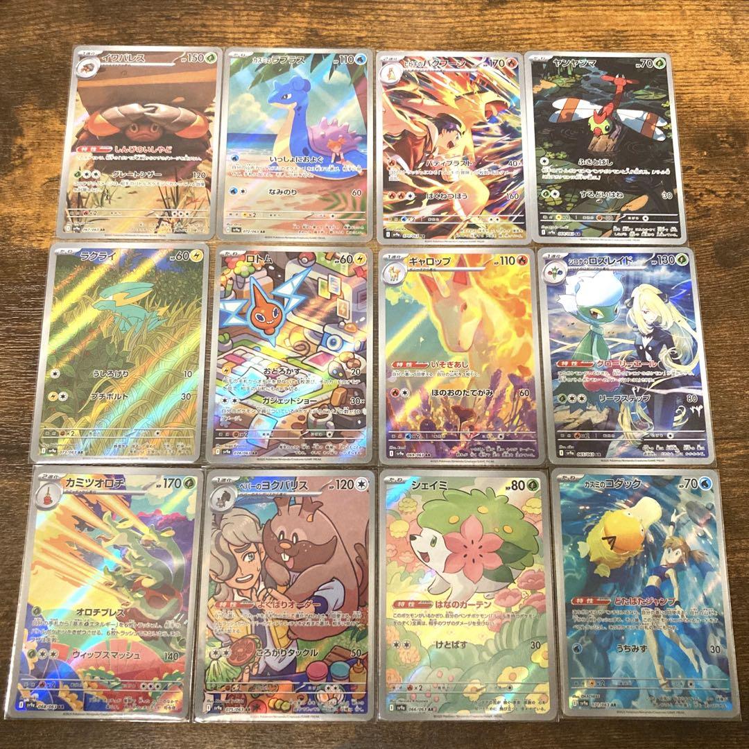 (おまけ付き)ポケカ ARコンプリートセット３セット　まとめ売り
