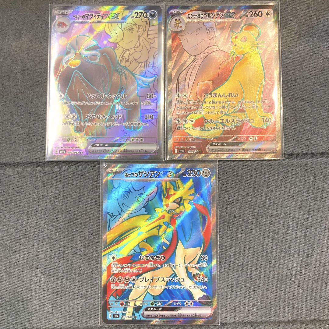 (おまけ付き)ポケカ ARコンプリートセット３セット　まとめ売り