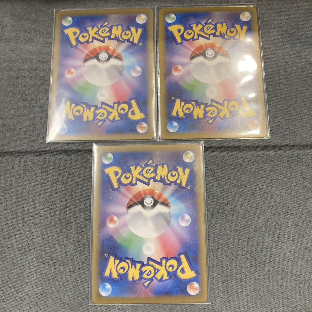 (おまけ付き)ポケカ ARコンプリートセット３セット　まとめ売り