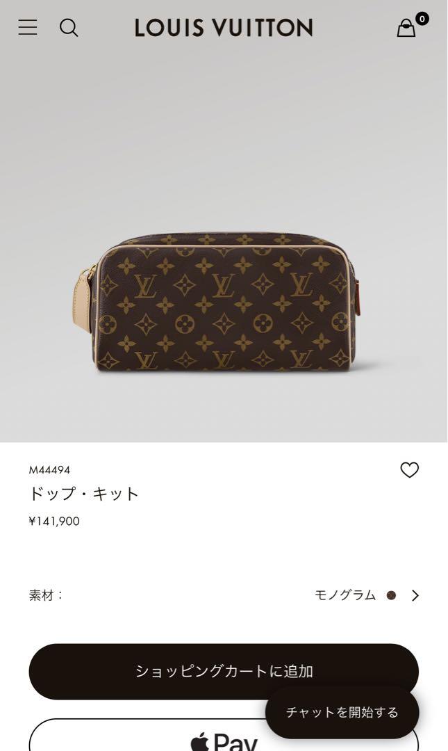 値下げ！　ルイヴィトン　ドップキット　極美品！　ほぼ未使用！